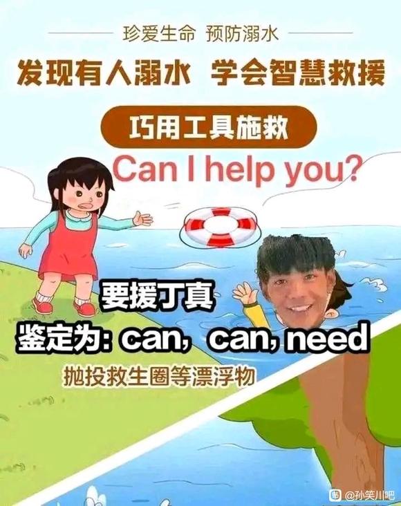 Can Can Need